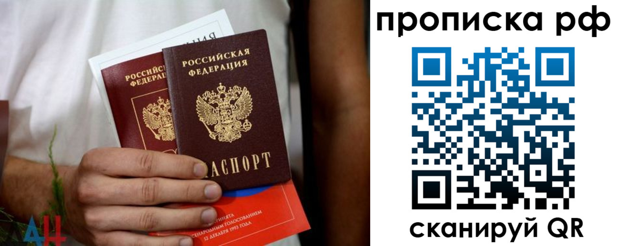 прописка паспорт в Сунже