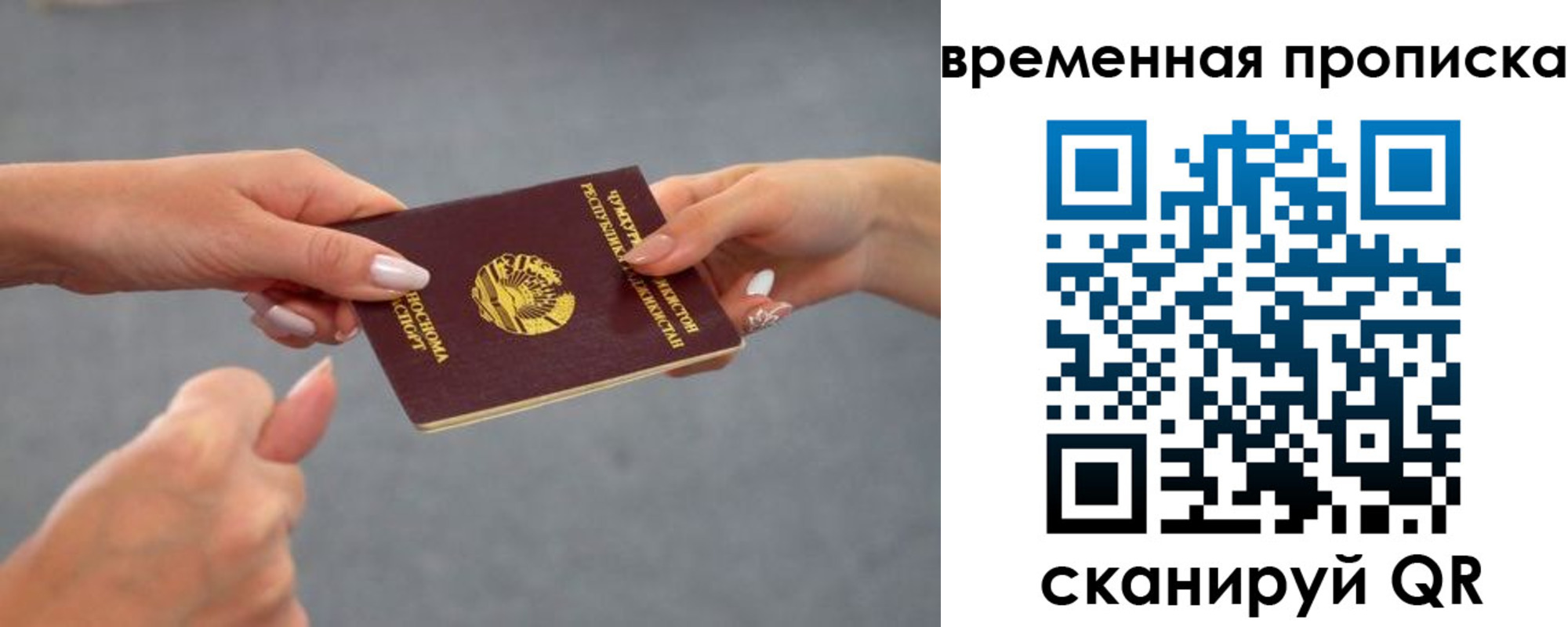 временная регистрация в Сунже