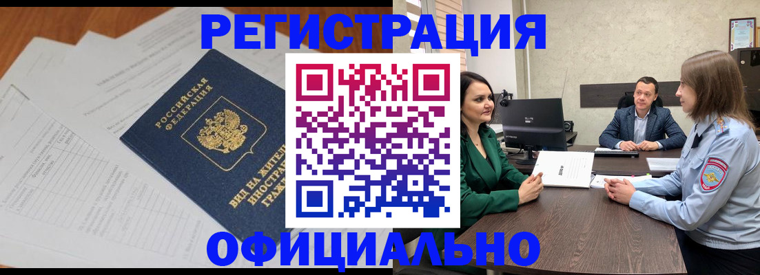 регистрация в Сунже