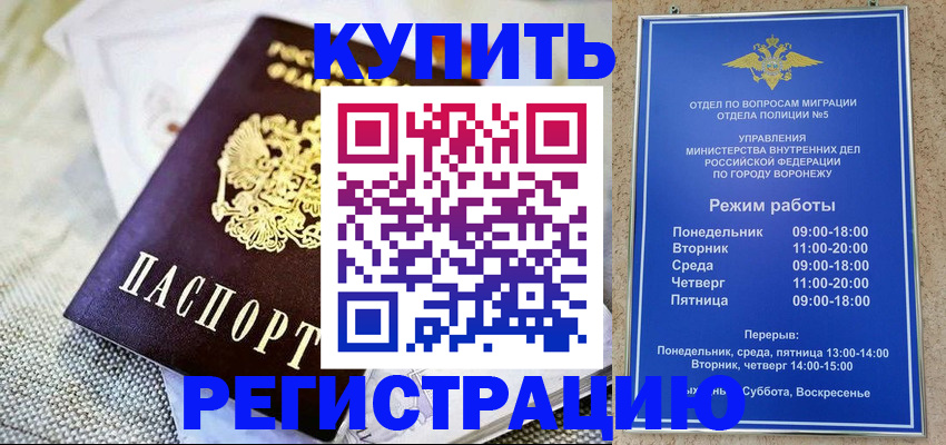 временная регистрация 2025 в Сунже