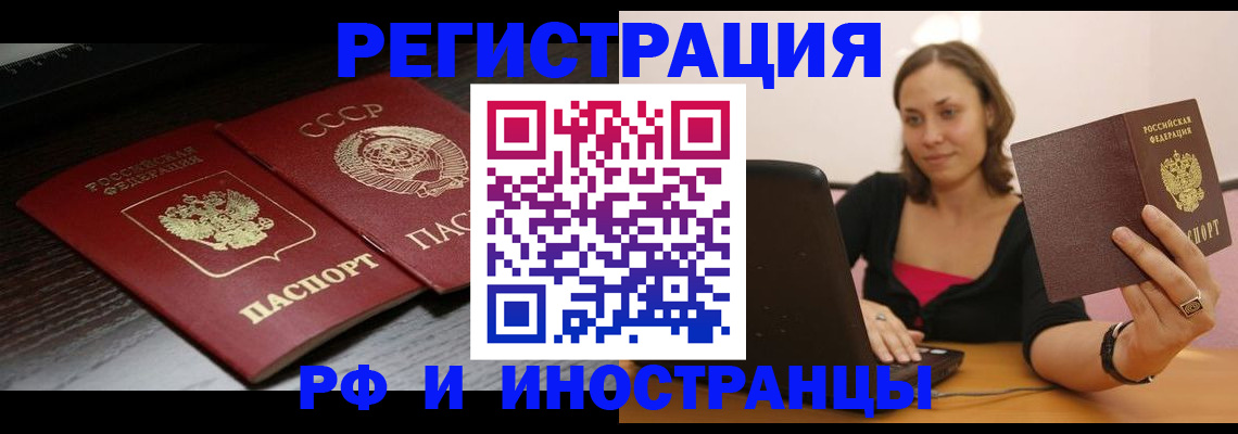 временная регистрация госуслуги в Сунже