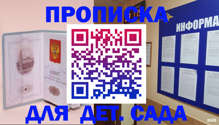 временная регистрация адрес в Сунже