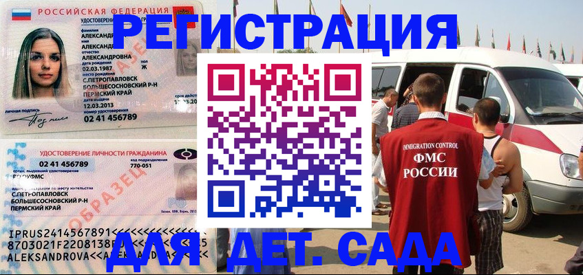 временная регистрация собственник в Сунже